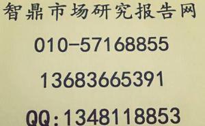 中國水暖管道零件制造行業(yè)市場產(chǎn)銷調(diào)查及十三五投資價(jià)值報(bào)告