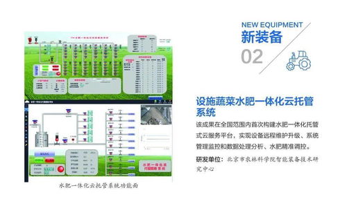 2021年中國農(nóng)業(yè)農(nóng)村重大新技術(shù)新產(chǎn)品新裝備發(fā)布 云計(jì)算裝備技術(shù)服務(wù)的創(chuàng)新突破